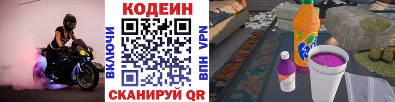 Кодеин Purple Drank  сайты даркнета Telegram  Юрьев-Польский 